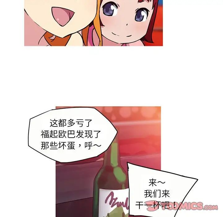 我的梦幻女友第20话