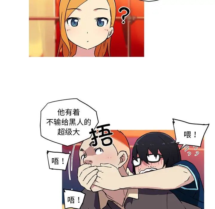 我的梦幻女友第20话