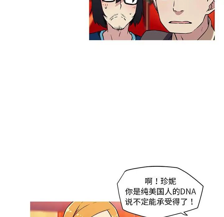 我的梦幻女友第20话