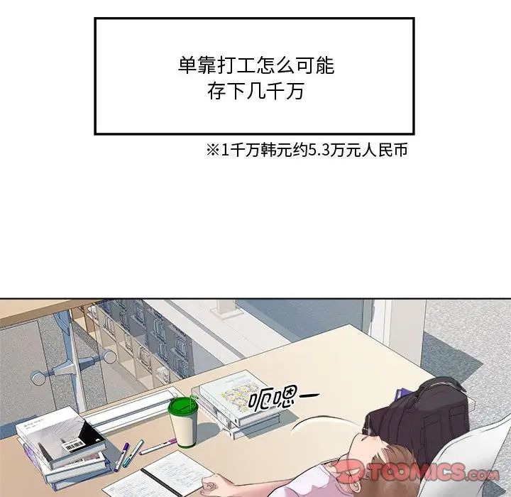 RE:23岁第7话