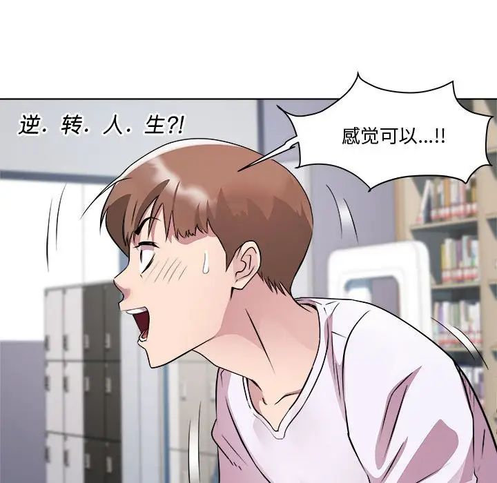 RE:23岁第7话