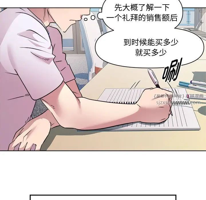 RE:23岁第7话