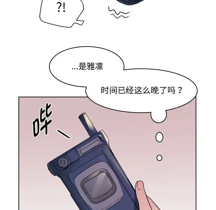 RE:23岁第7话