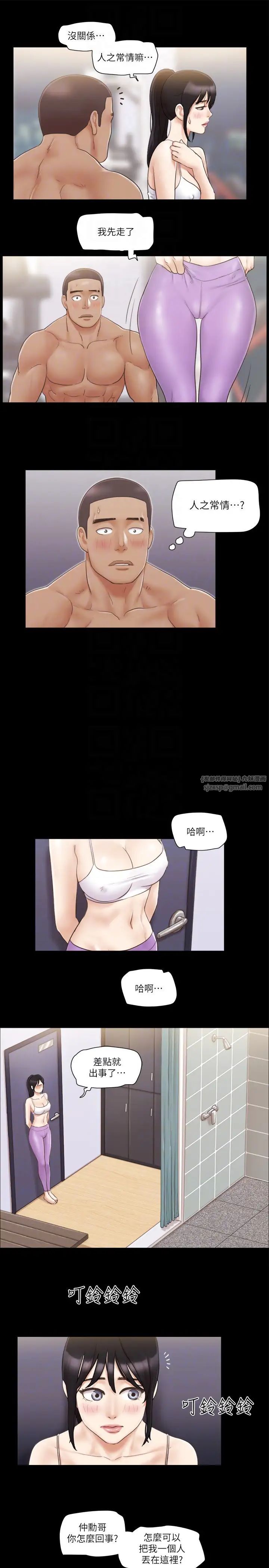 协议换爱(无码版)第45话-矛盾的韶恩