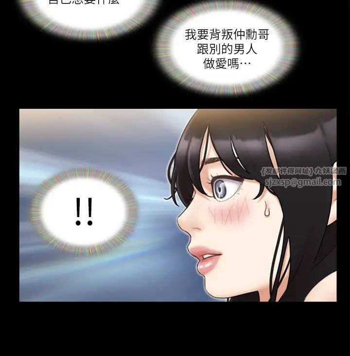 协议换爱(无码版)第46话-野外露出任务