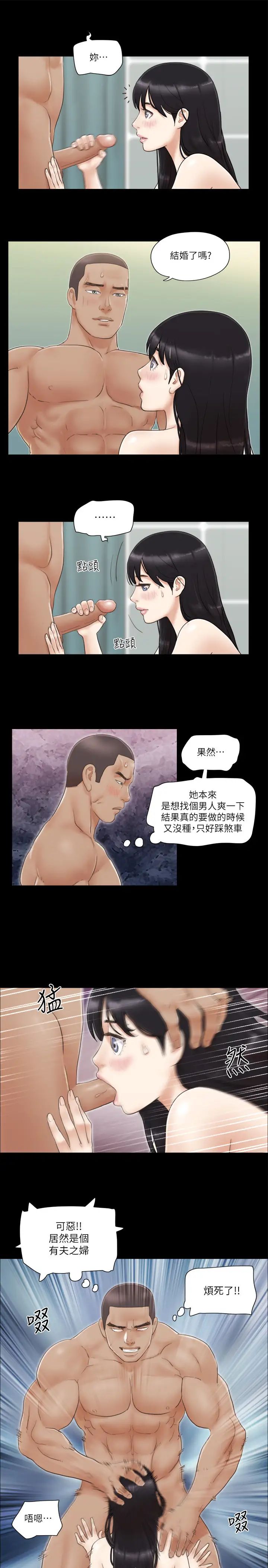 协议换爱(无码版)第46话-野外露出任务