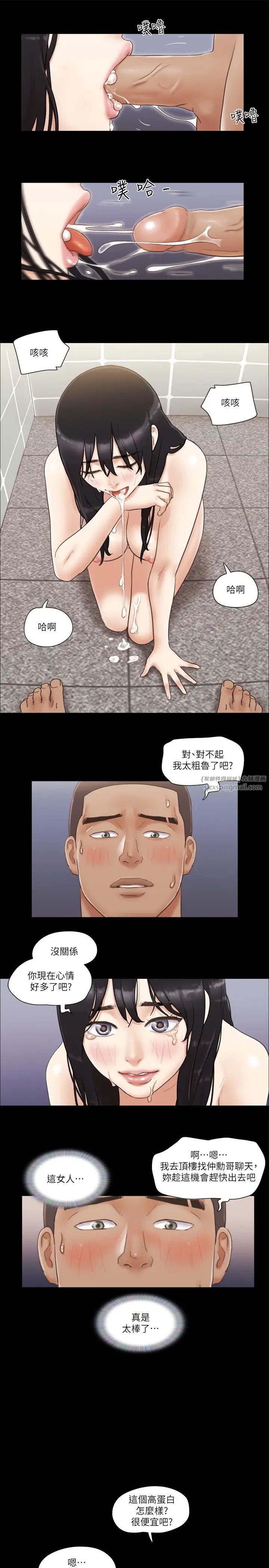 协议换爱(无码版)第46话-野外露出任务