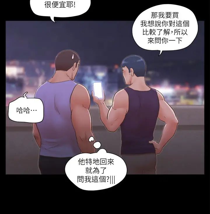 协议换爱(无码版)第46话-野外露出任务