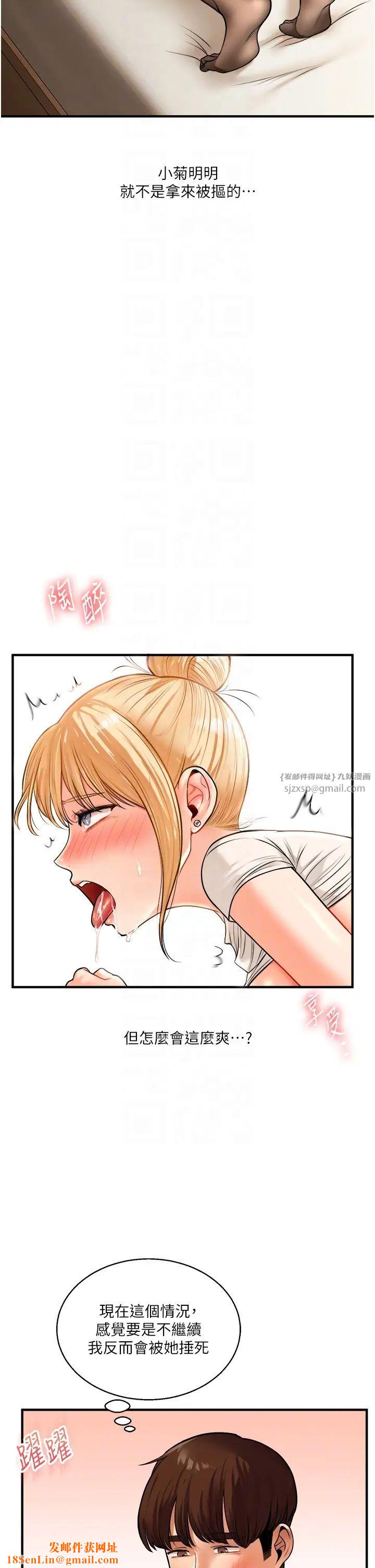 玩转学姊第29话-承认吧，妳就是慾女