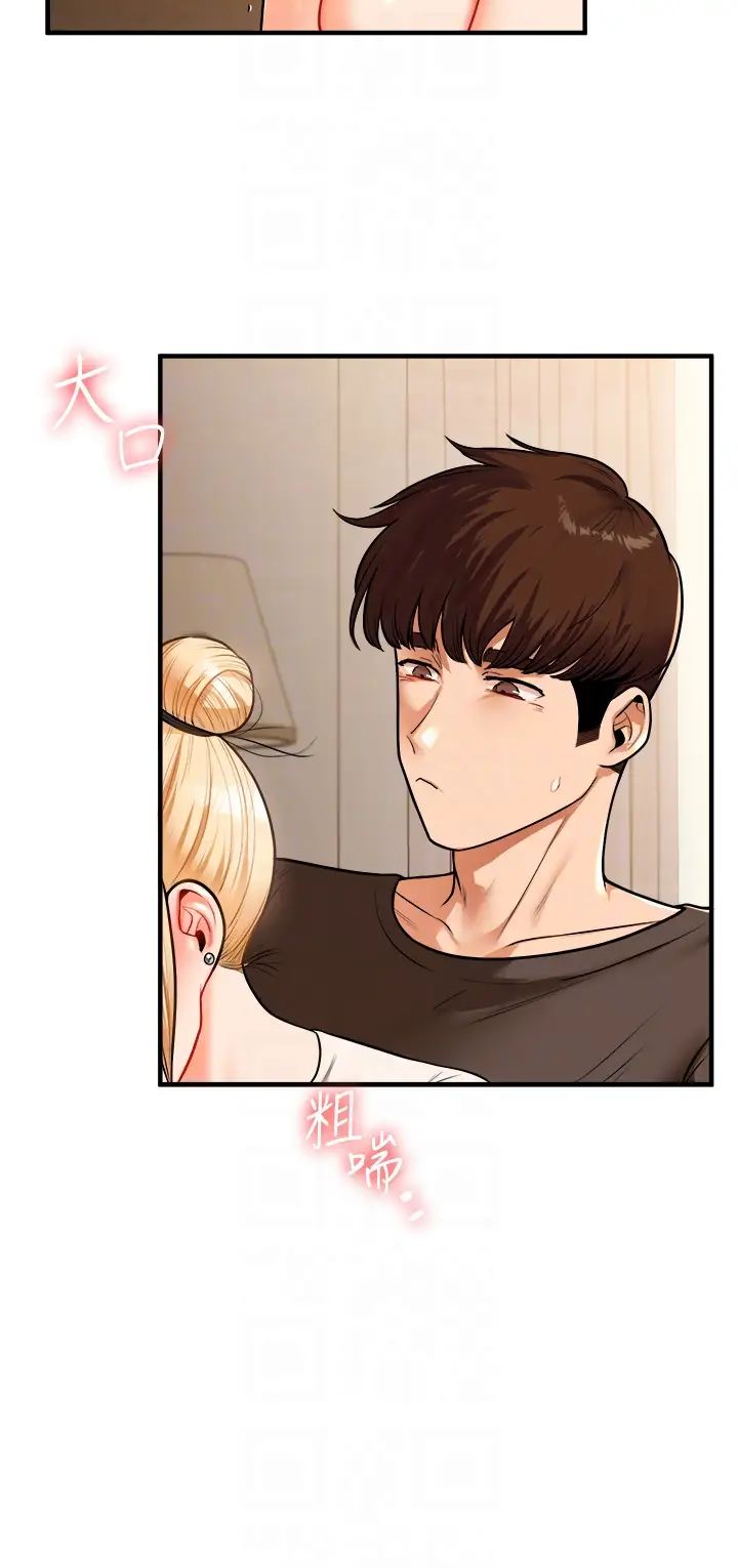 玩转学姊第29话-承认吧，妳就是慾女