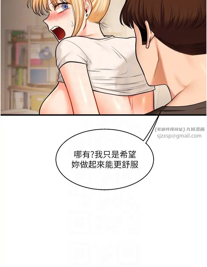 玩转学姊第29话-承认吧，妳就是慾女