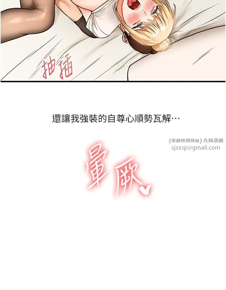 玩转学姊第29话-承认吧，妳就是慾女