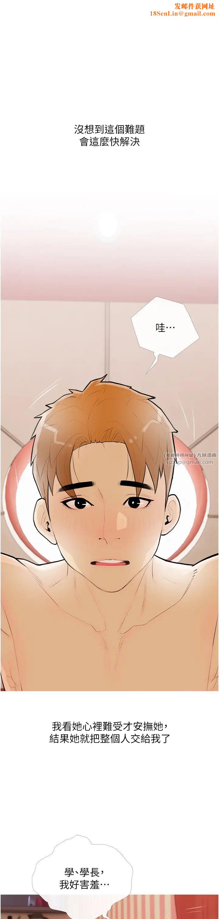 糖果爸爸的抢婚大作战第24话-用男人的温柔征服处女