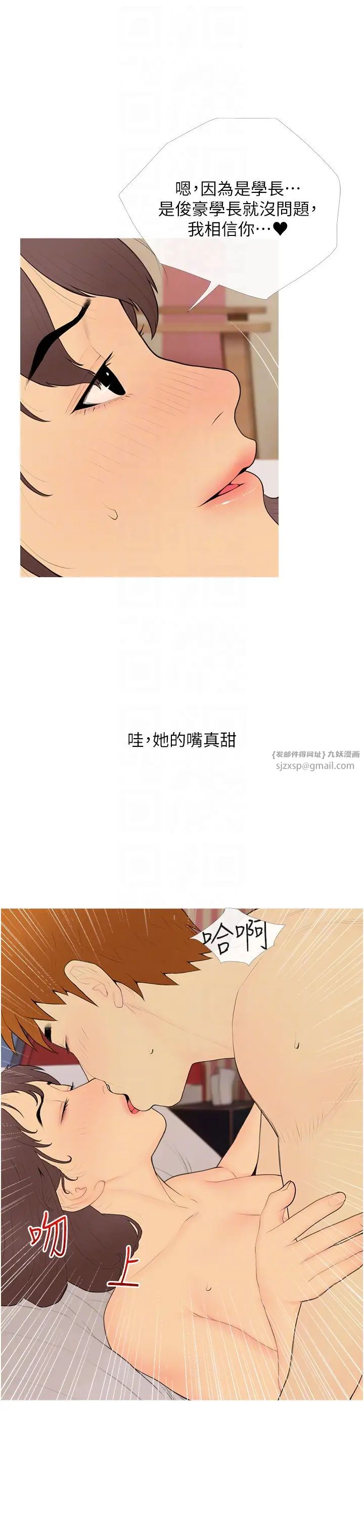 糖果爸爸的抢婚大作战第24话-用男人的温柔征服处女