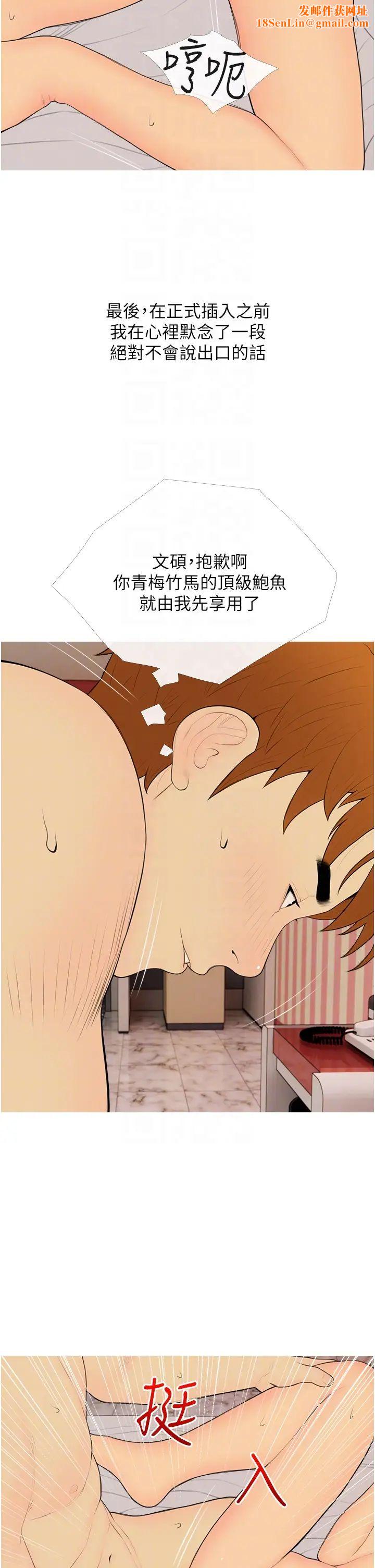 糖果爸爸的抢婚大作战第24话-用男人的温柔征服处女