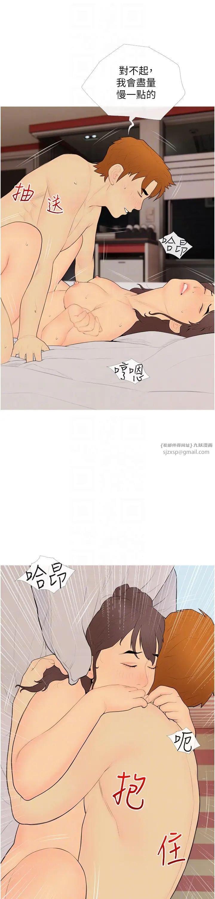 糖果爸爸的抢婚大作战第24话-用男人的温柔征服处女