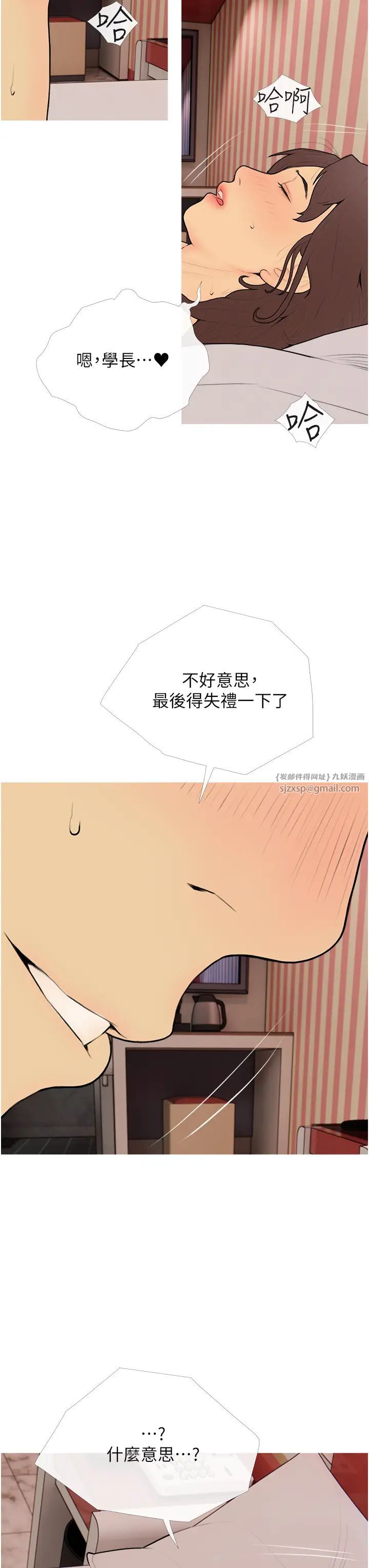 糖果爸爸的抢婚大作战第24话-用男人的温柔征服处女