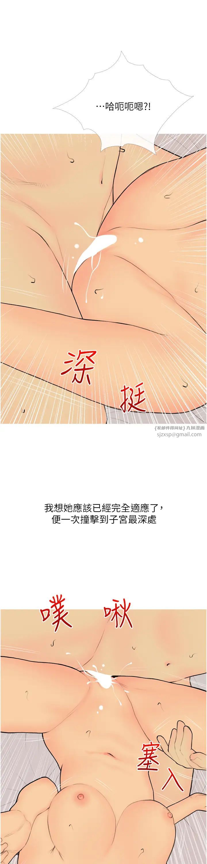 糖果爸爸的抢婚大作战第24话-用男人的温柔征服处女