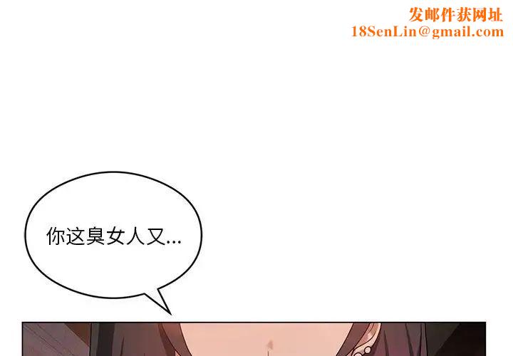 我靠升级逆袭成为大师第18话