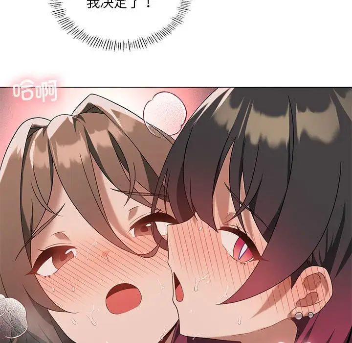 我靠升级逆袭成为大师第18话