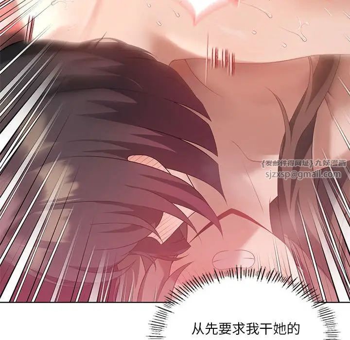 我靠升级逆袭成为大师第18话