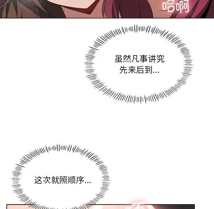 我靠升级逆袭成为大师第18话