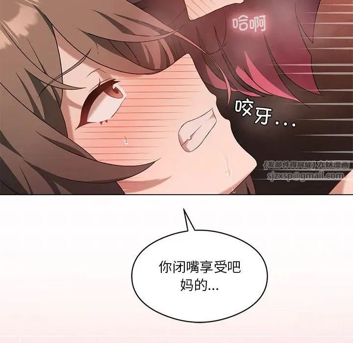 我靠升级逆袭成为大师第18话