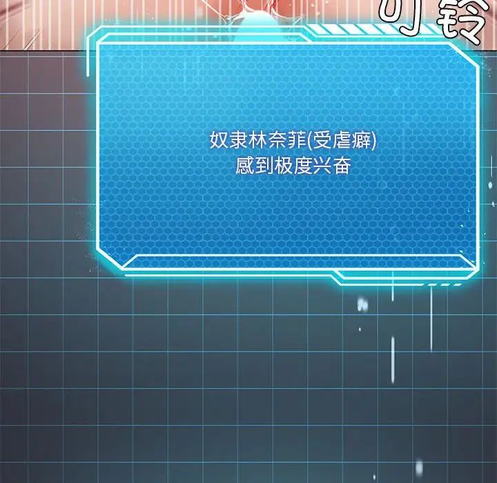 我靠升级逆袭成为大师第18话