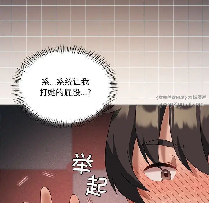 我靠升级逆袭成为大师第18话