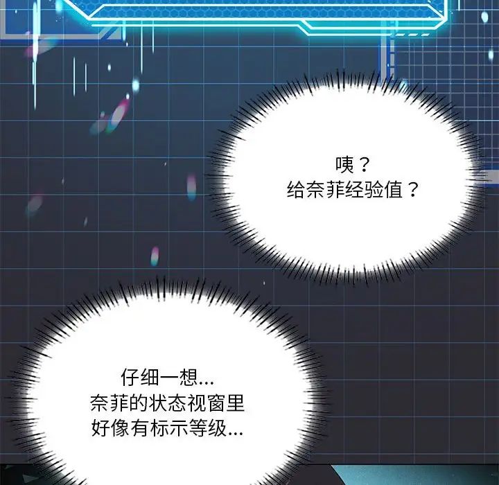 我靠升级逆袭成为大师第18话
