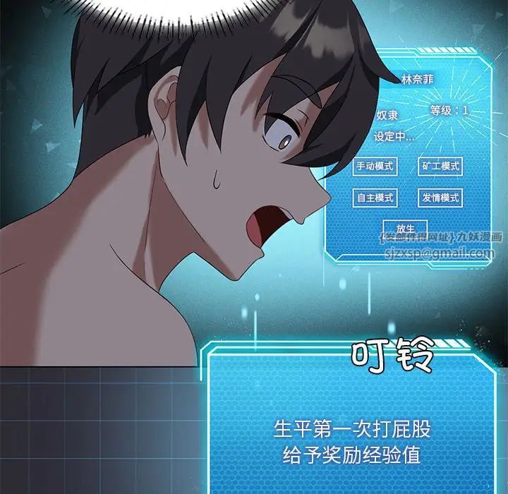 我靠升级逆袭成为大师第18话