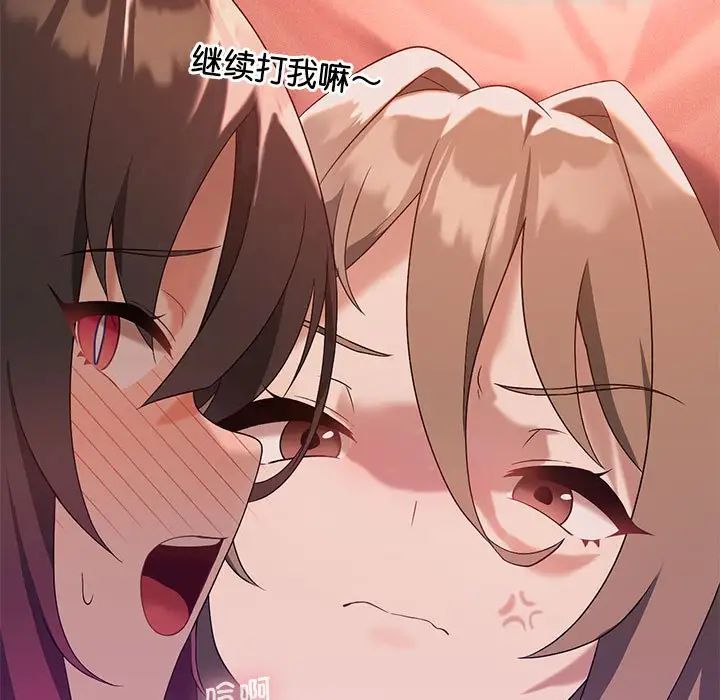 我靠升级逆袭成为大师第18话