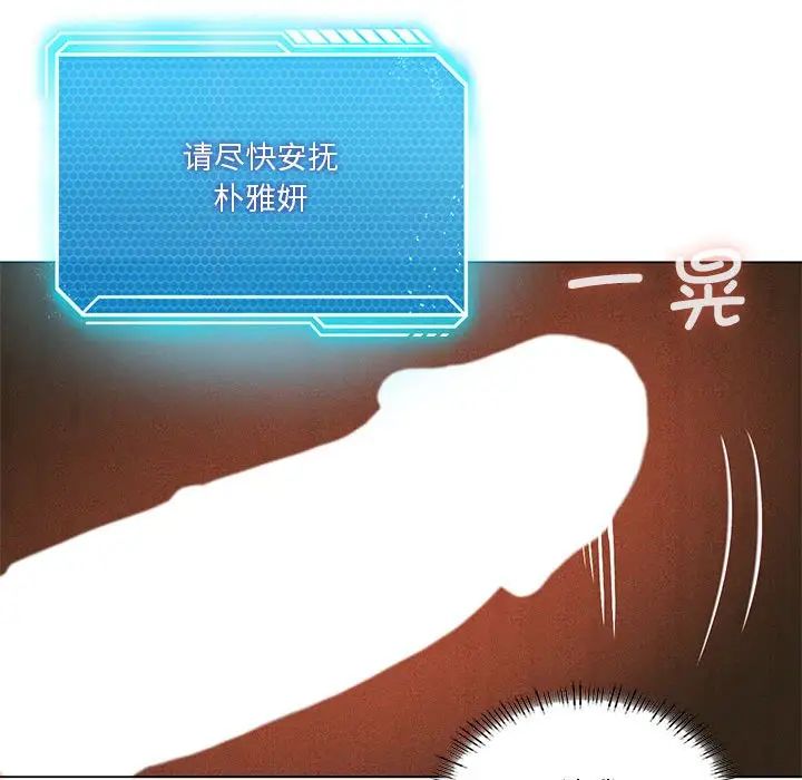 我靠升级逆袭成为大师第18话