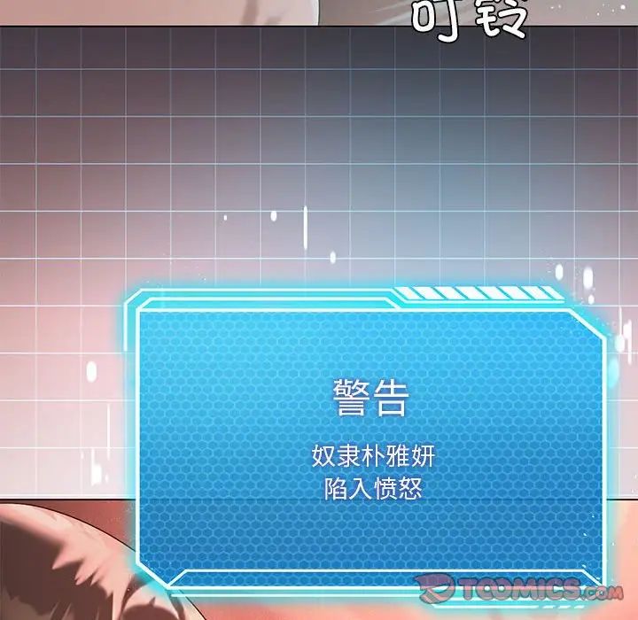 我靠升级逆袭成为大师第18话