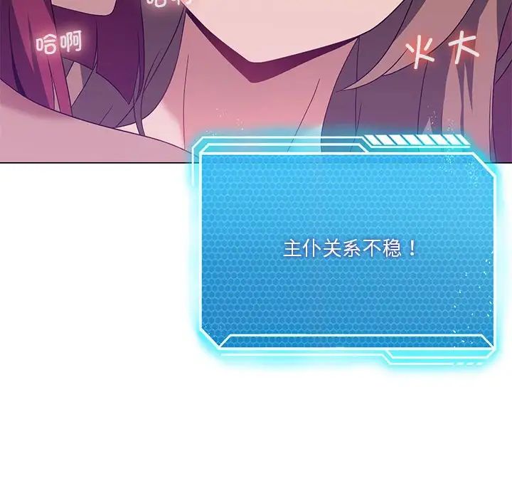 我靠升级逆袭成为大师第18话