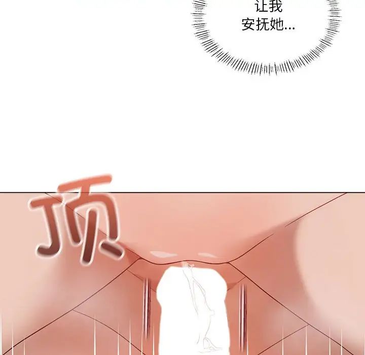 我靠升级逆袭成为大师第18话