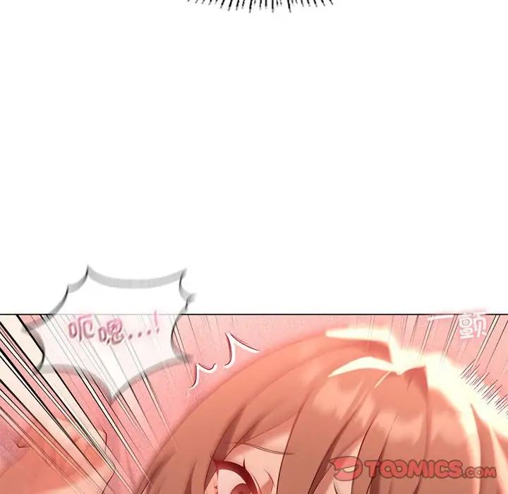 我靠升级逆袭成为大师第18话