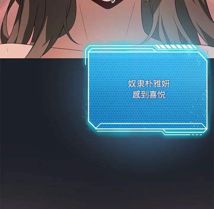 我靠升级逆袭成为大师第18话