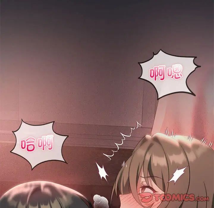 我靠升级逆袭成为大师第18话