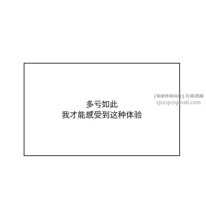 我靠升级逆袭成为大师第18话