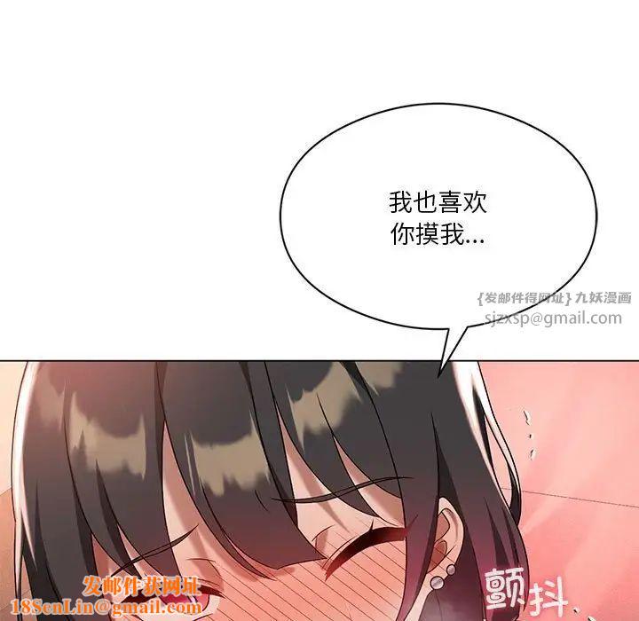 我靠升级逆袭成为大师第18话