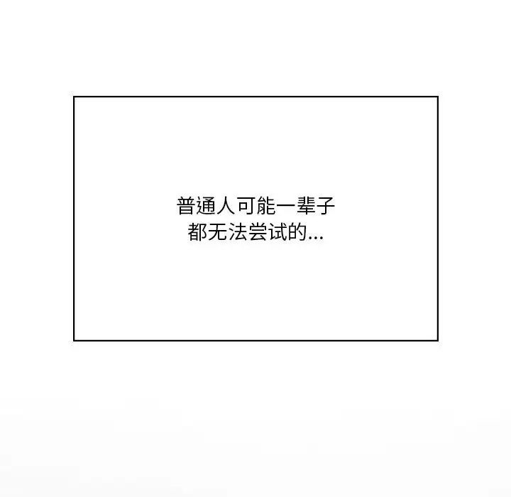 我靠升级逆袭成为大师第18话