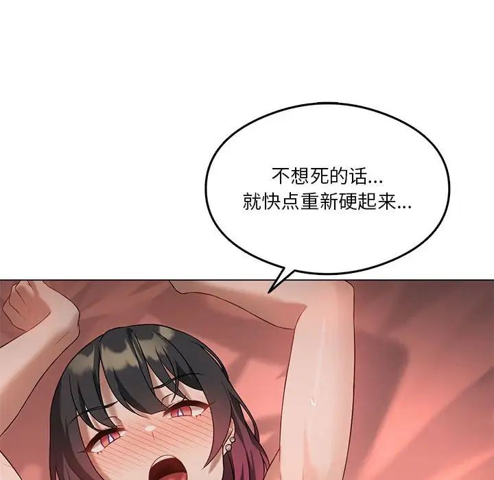 我靠升级逆袭成为大师第18话