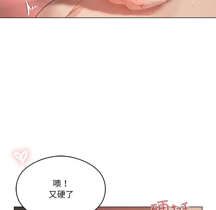 我靠升级逆袭成为大师第18话