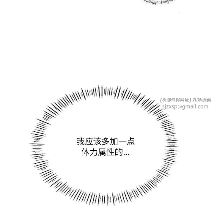 我靠升级逆袭成为大师第18话