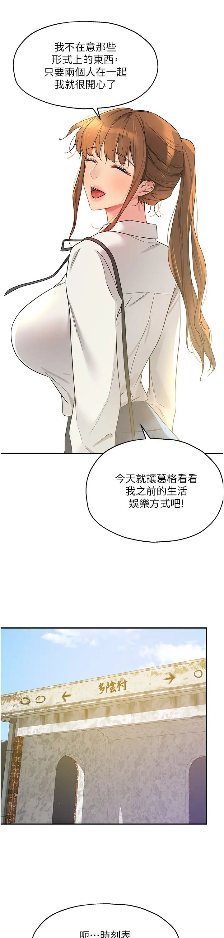 洞洞杂货店第100话-想不想在电影院坏坏?