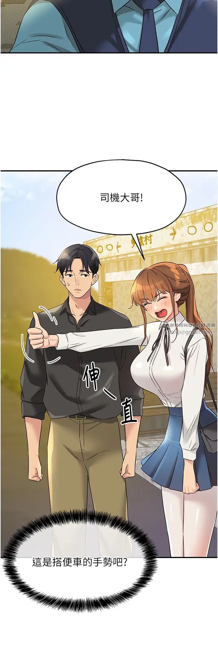 洞洞杂货店第100话-想不想在电影院坏坏?