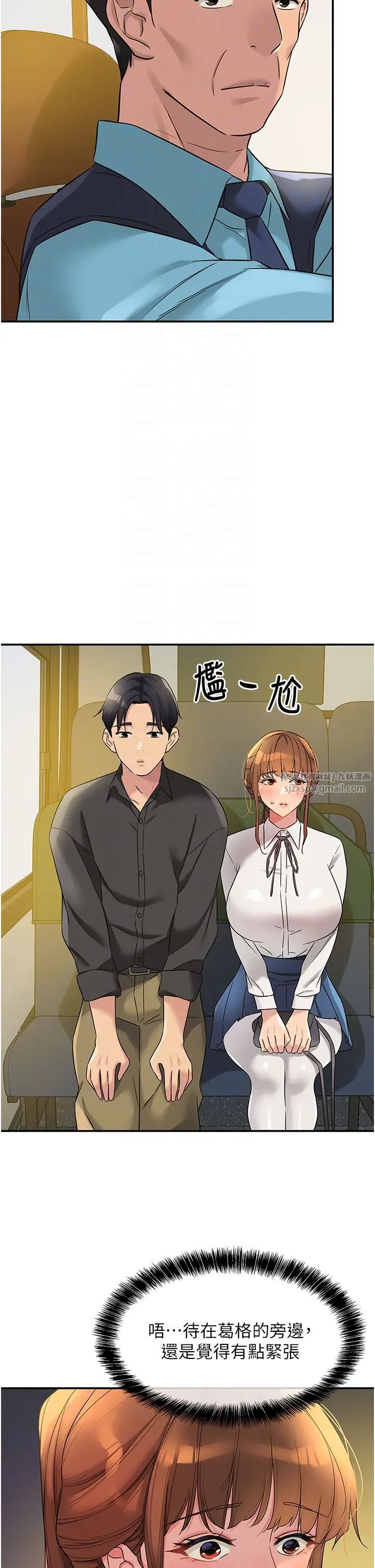 洞洞杂货店第100话-想不想在电影院坏坏?