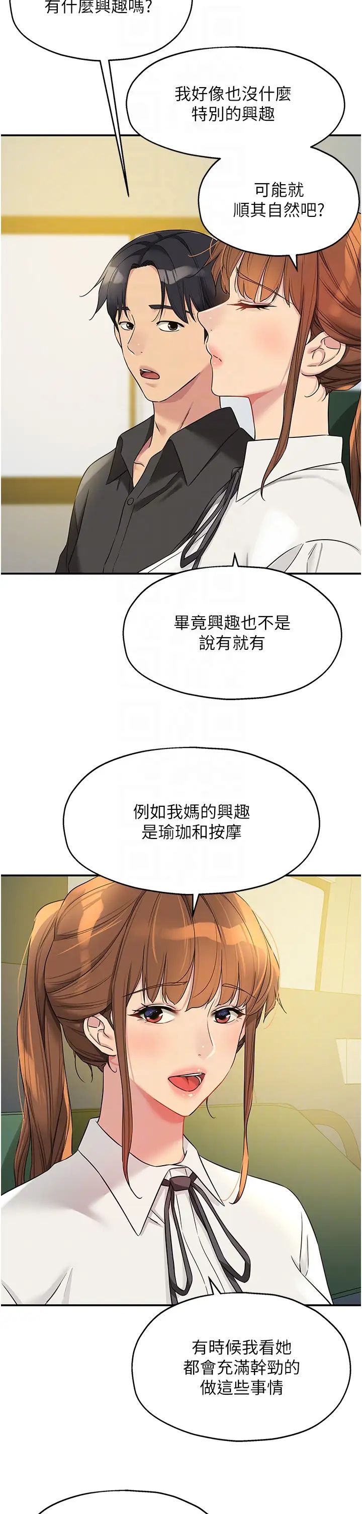 洞洞杂货店第100话-想不想在电影院坏坏?