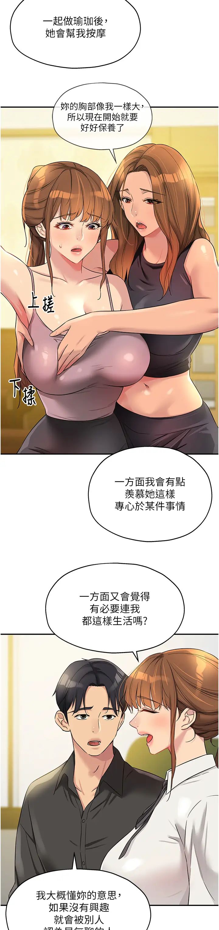 洞洞杂货店第100话-想不想在电影院坏坏?